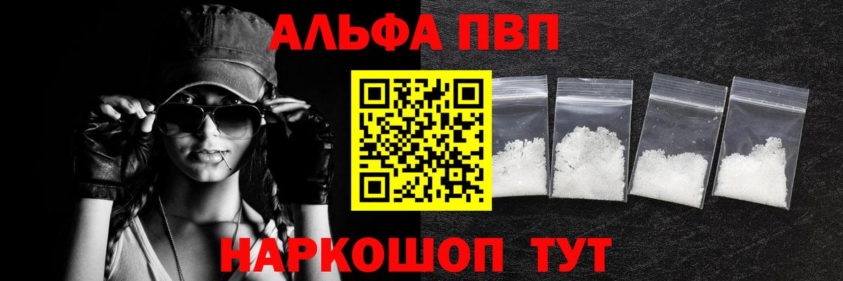 А ПВП кристаллы Лосино-Петровский