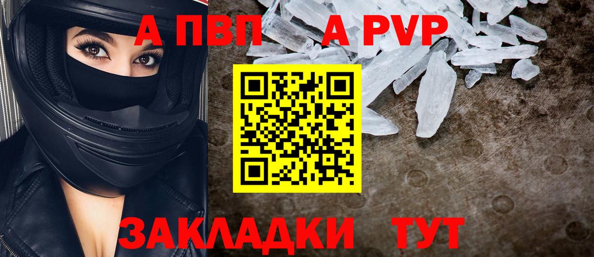 Alfa_PVP СК  купить наркоту  Alpha PVP СК  Вход с VPN  Лосино-Петровский  APVP Crystall  Alpha PVP 