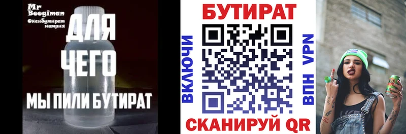 Бутират GHB  Лосино-Петровский 