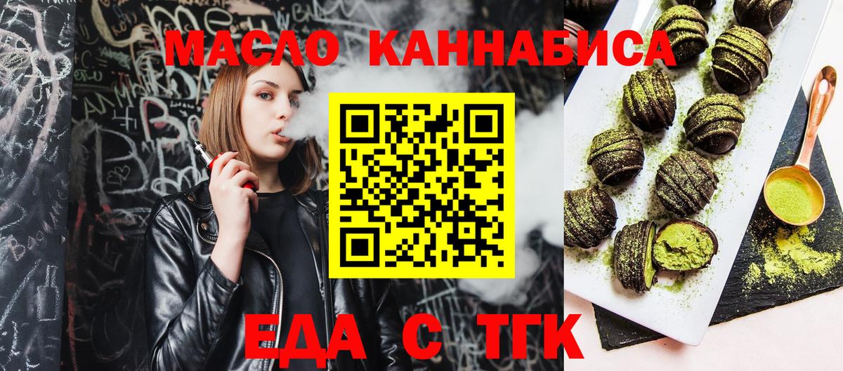 Лосино-Петровский  Печенье с ТГК марихуана  Вход с VPN 