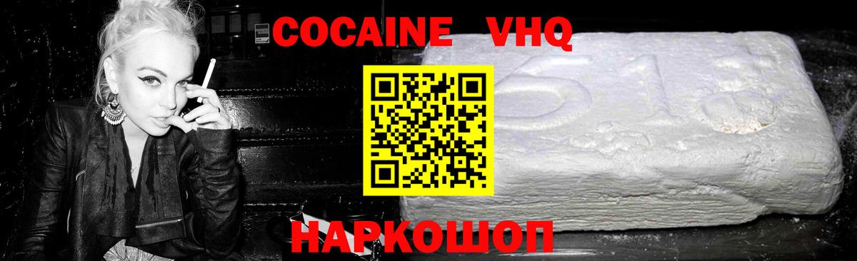 Кокаин FishScale Лосино-Петровский