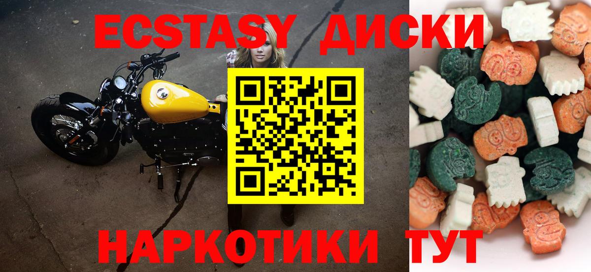 ЭКСТАЗИ ешки Лосино-Петровский