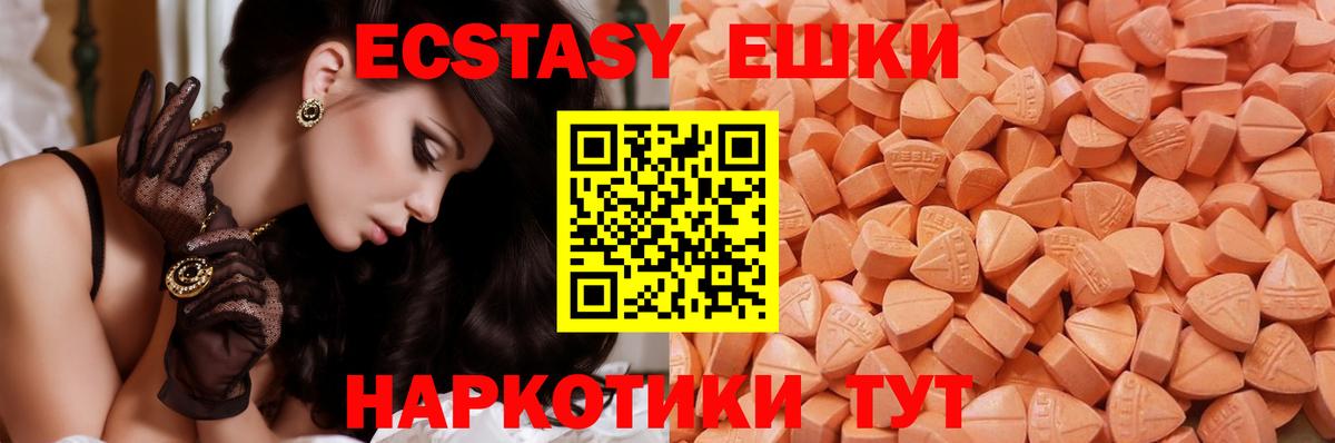 Лосино-Петровский  Ecstasy MDMA  ЭКСТАЗИ DUBAI  Ecstasy  Вход с VPN 