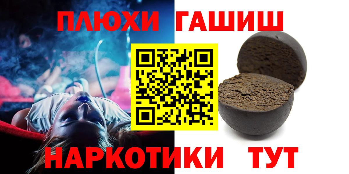 A PVP СК   ГАШИШ  МЕФ кристаллы  ТГК  Вход с VPN  ГАШ  Лосино-Петровский  Канабис 