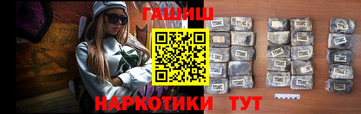 ГАШИШ 40% ТГК  Вход с VPN  Лосино-Петровский  ГАШ 40% ТГК 