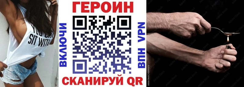 Героин афганец  Лосино-Петровский 
