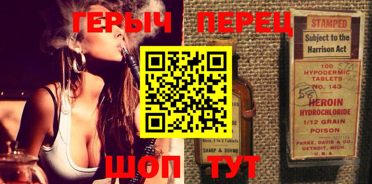 Героин хмурый  ГЕРОИН  Лосино-Петровский  Вход с VPN 