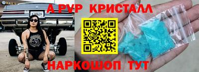 альфа пвп Камышлов