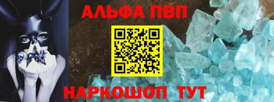 альфа пвп Камышлов