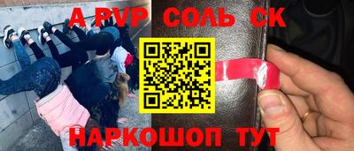 альфа пвп Камышлов