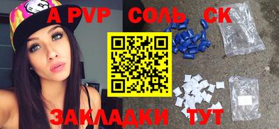 альфа пвп Камышлов