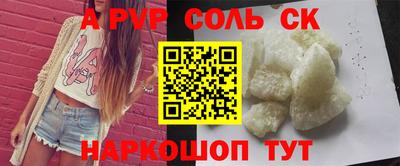 альфа пвп Камышлов