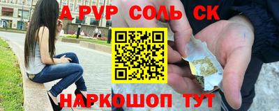альфа пвп Камышлов