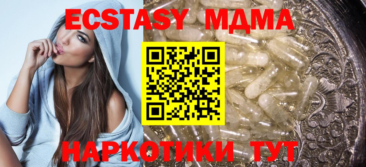 МДМА Molly Лосино-Петровский