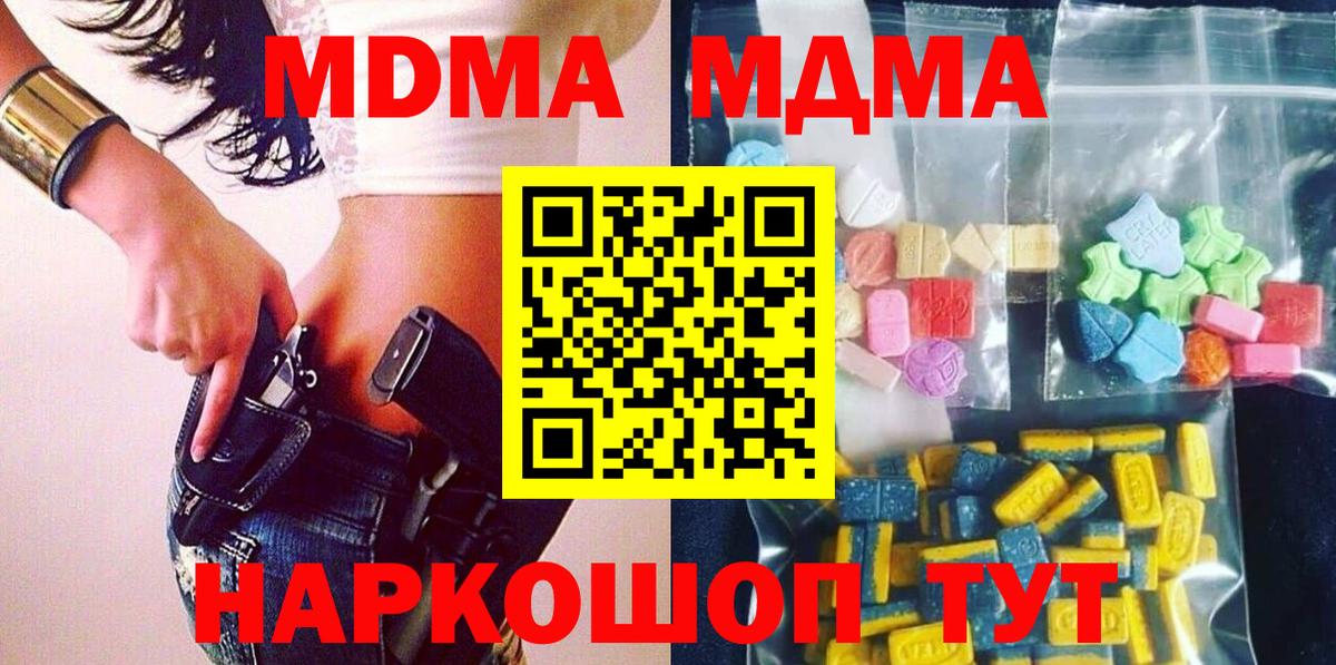 Лосино-Петровский  MDMA  Вход с VPN  MDMA молли  МДМА crystal 
