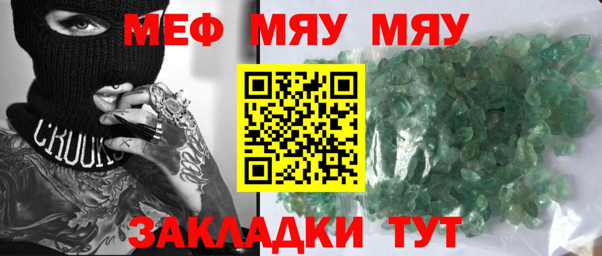 Мефедрон кристаллы  Мефедрон mephedrone  Лосино-Петровский  МЯУ-МЯУ  Вход с VPN 