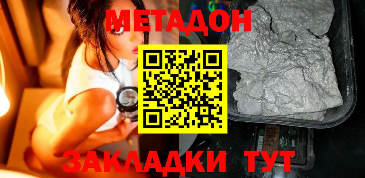 Лосино-Петровский  гидра вход  Метадон мёд  Вход с VPN  Метадон белоснежный 
