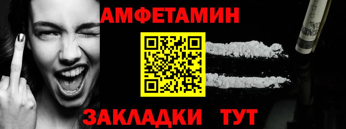МЕТАМФЕТАМИН мет Лосино-Петровский