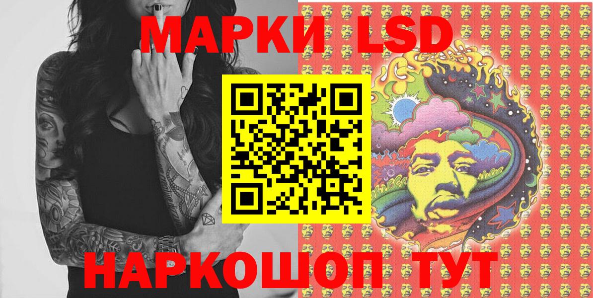 Марки 25I-NBOMe 1500мкг Лосино-Петровский