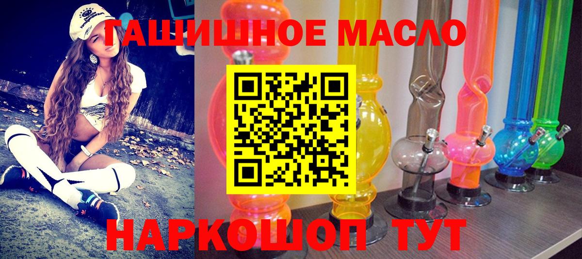 Дистиллят ТГК вейп с тгк  ТГК THC oil  Лосино-Петровский  Вход с VPN 
